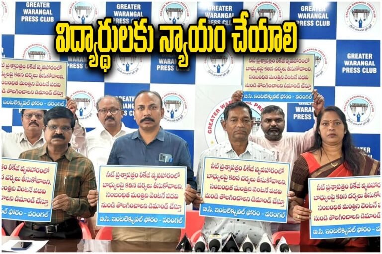 NEET Paper Leak Protest