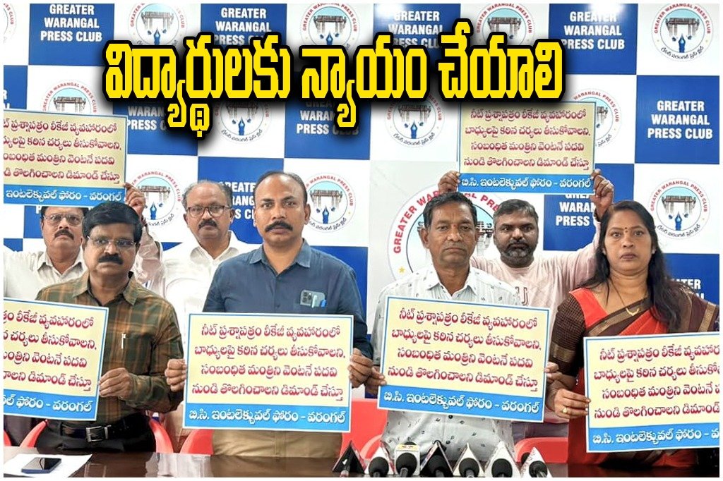NEET Paper Leak Protest