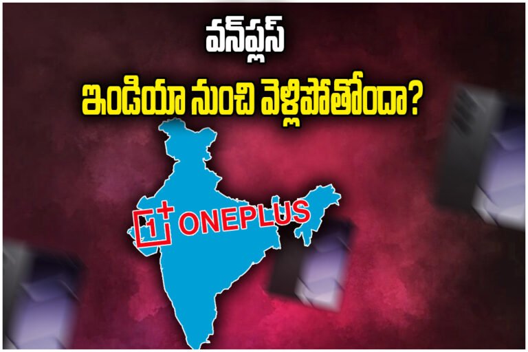 OnePlus India Exit Rumors