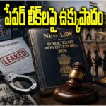 Public Examinations Amendment Bill 2026