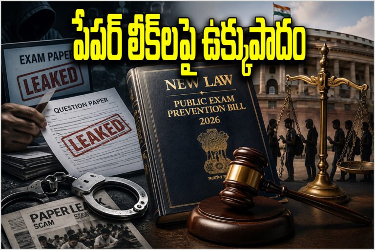 Public Examinations Amendment Bill 2026