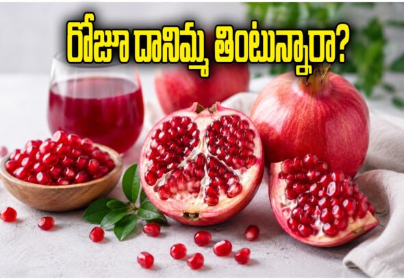 Pomegranate Health Benefits