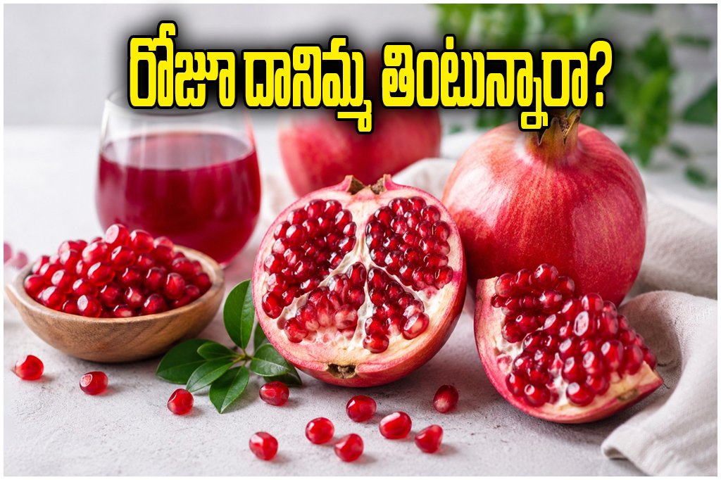 Pomegranate Health Benefits