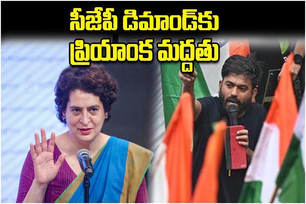 Priyanka Gandhi NEET Demand