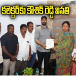 Padi Kaushik Reddy Memorandum