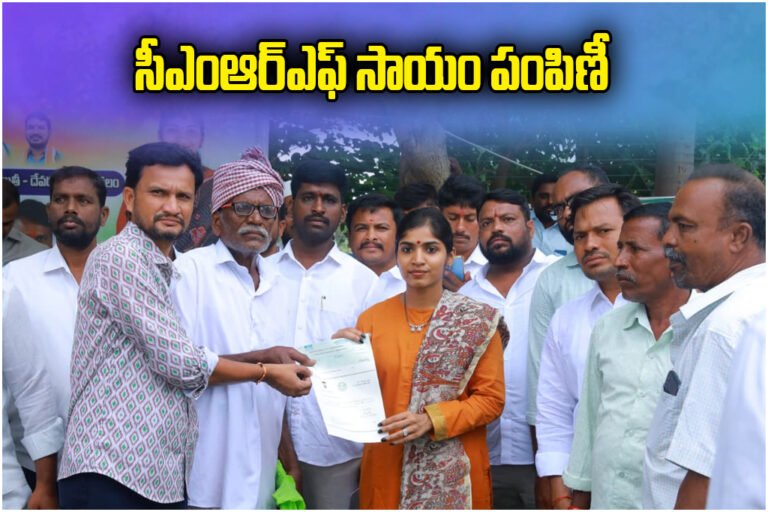 MLA Yashaswini Reddy Palakurthi CMRF Aid Distribution