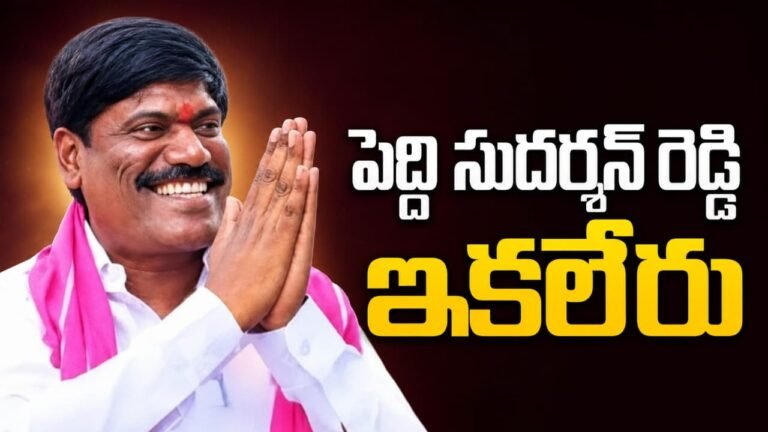 tibute to Peddi Sudharshan Reddy