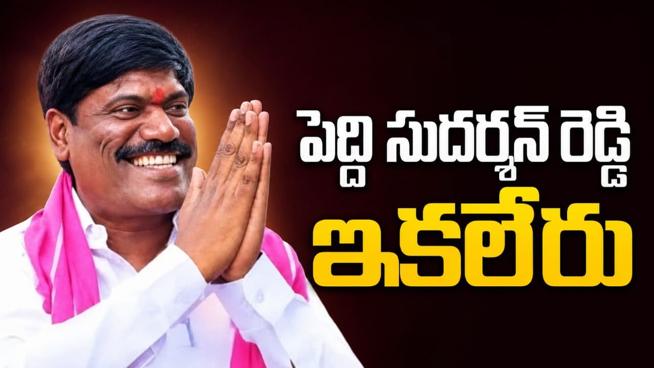 tibute to Peddi Sudharshan Reddy