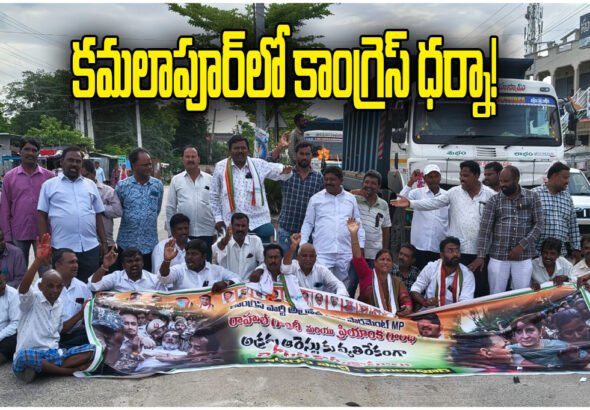 Rahul Gandhi Protest Kamalapur