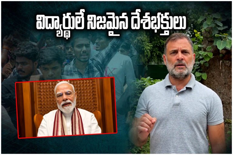 Rahul Gandhi Student Protest