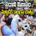 Rahul Gandhi arrest