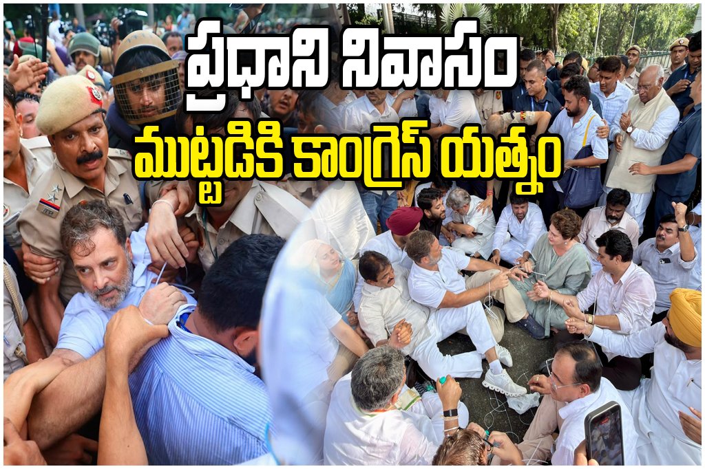 Rahul Gandhi arrest