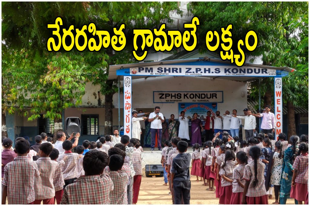 Raiparthy Police Jagruthi Program