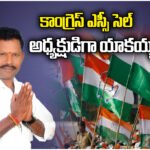 Raiparthy SC Cell President