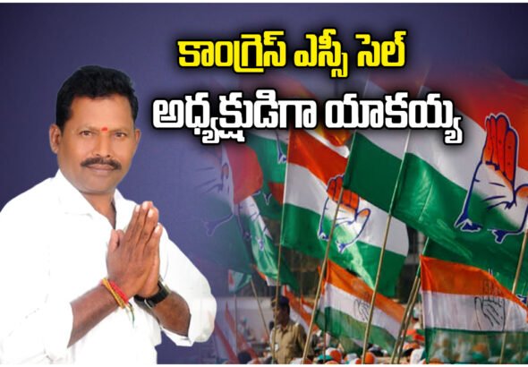 Raiparthy SC Cell President
