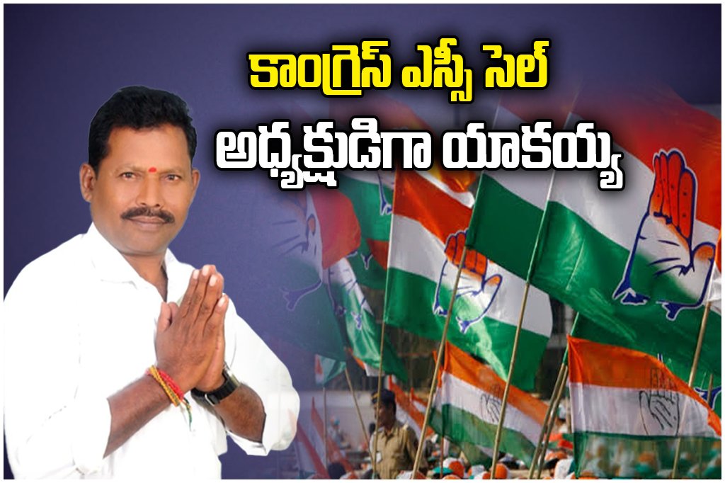 Raiparthy SC Cell President