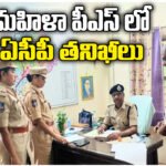Rangampet Women Police Station