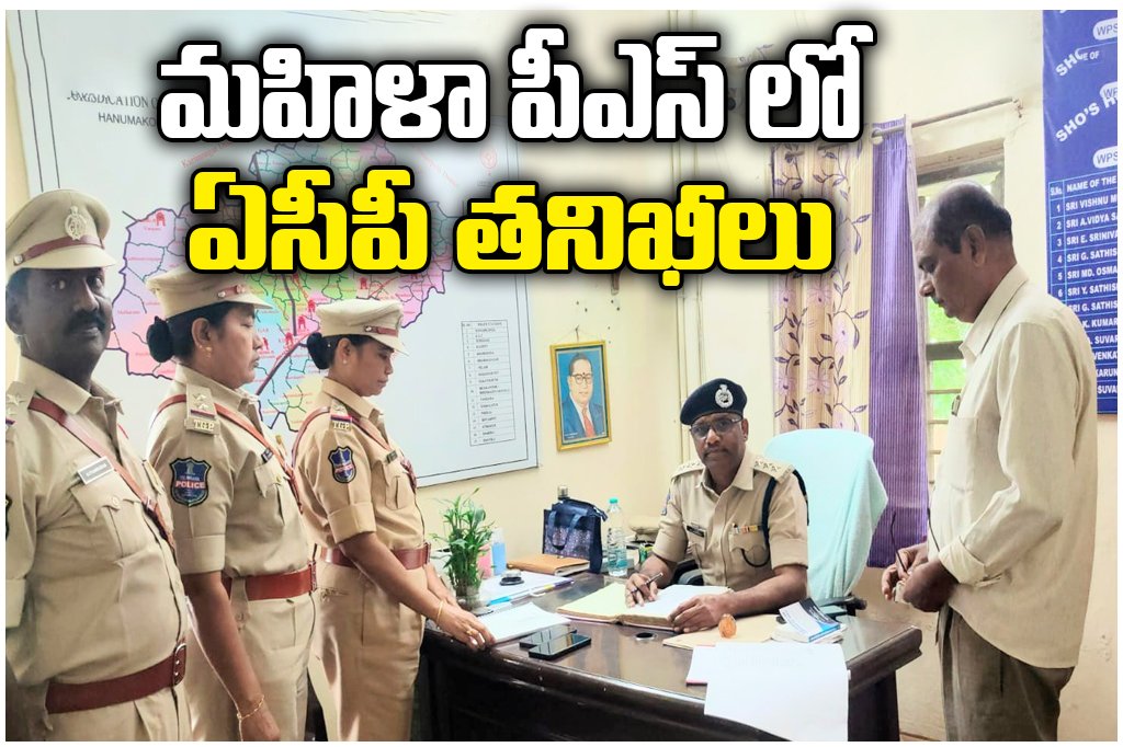 Rangampet Women Police Station