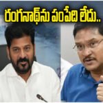 Hydraa Revanth Reddy Statement