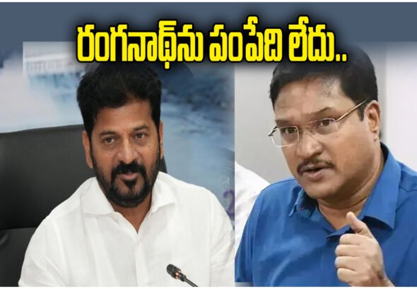 Hydraa Revanth Reddy Statement