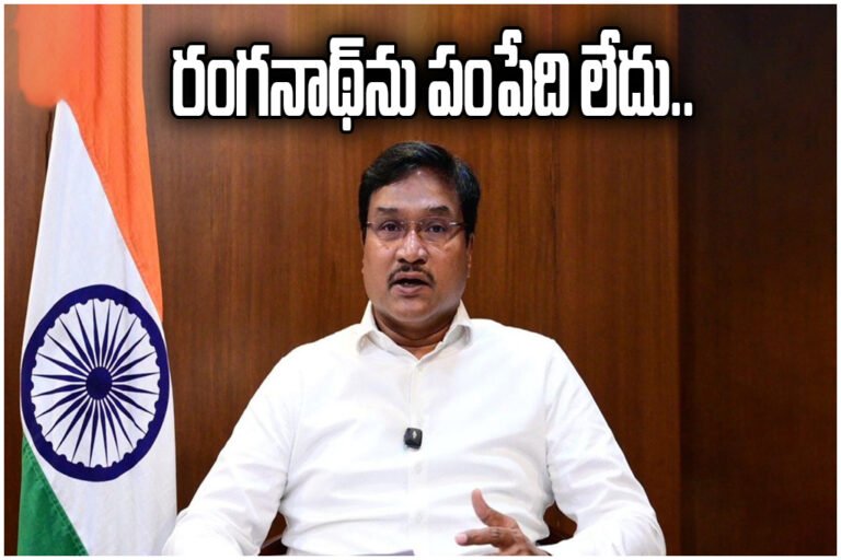 Hydraa Revanth Reddy Statement