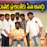 Rapaka Prashanth Seva Award