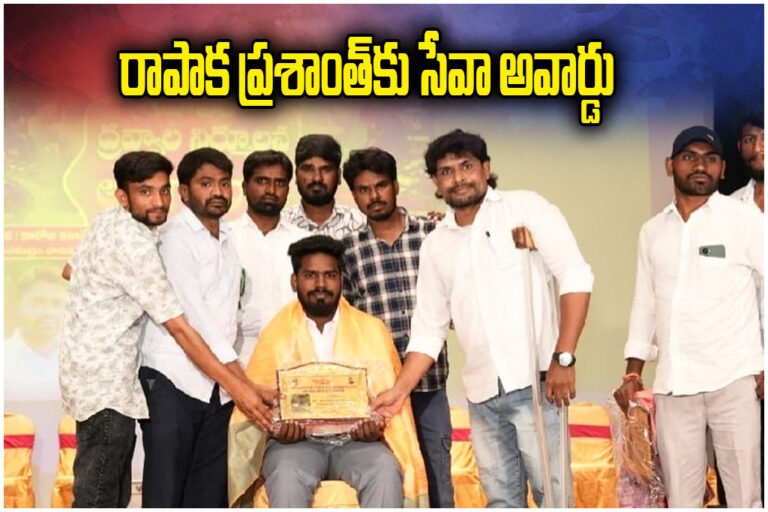 Rapaka Prashanth Seva Award