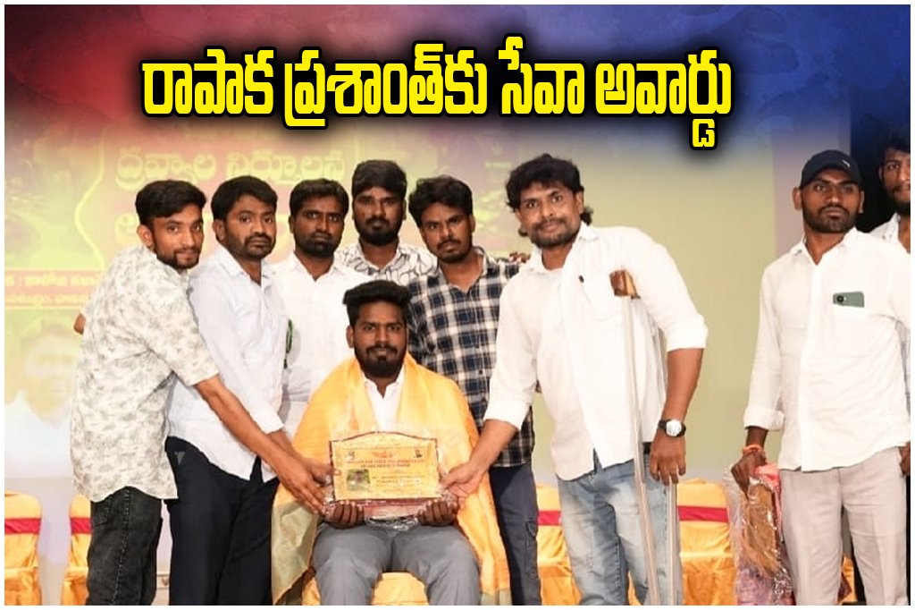 Rapaka Prashanth Seva Award