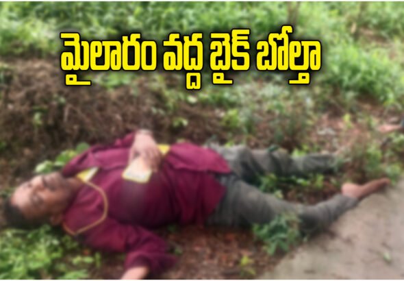 Mailaram Bike Accident News