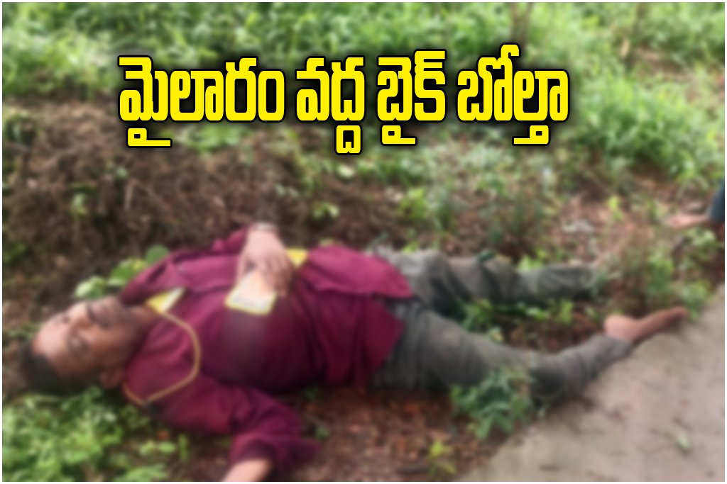 Mailaram Bike Accident News