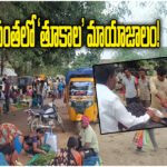 Rayaparthy Market Weight Irregularities