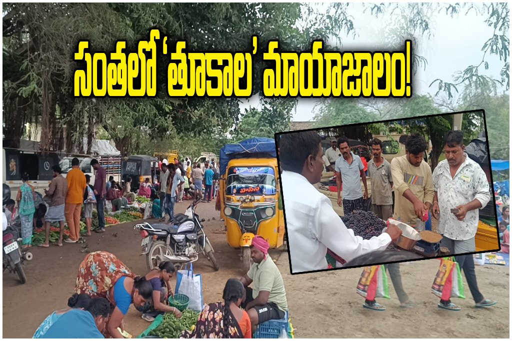 Rayaparthy Market Weight Irregularities