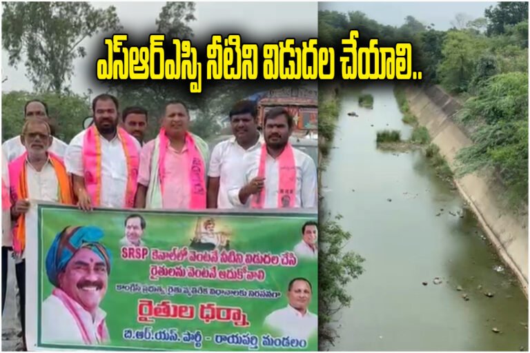 SRSP WATER BRS PROTEST