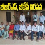 Vardhannapet Meeting Boycott Protest