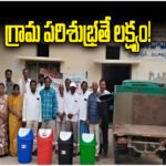 Keshavapur Cleanliness Awareness Program