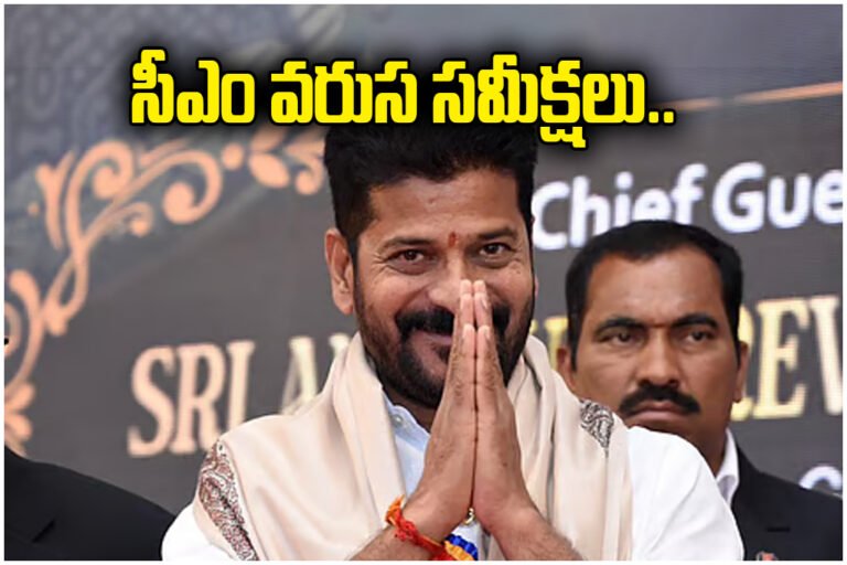 CM Revanth Reddy Today Schedule