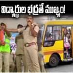 School Bus Safety Rules