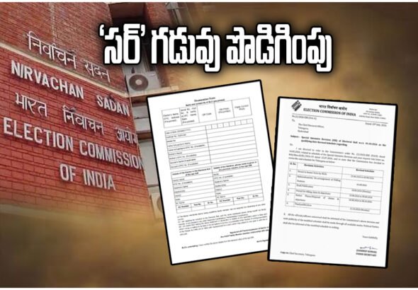 Telangana SIR Deadline