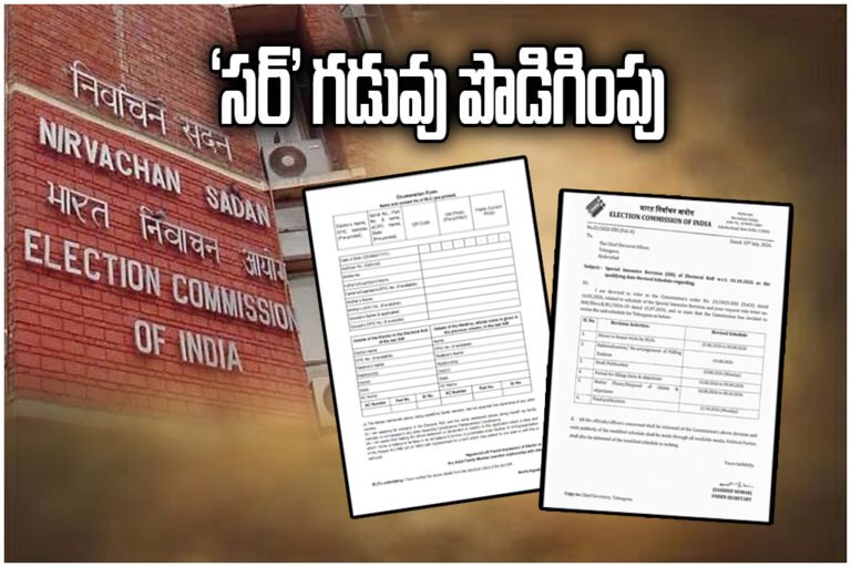 Telangana SIR Deadline