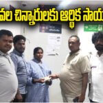 SRR Foundation Medical Assistance