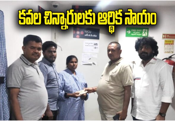 SRR Foundation Medical Assistance