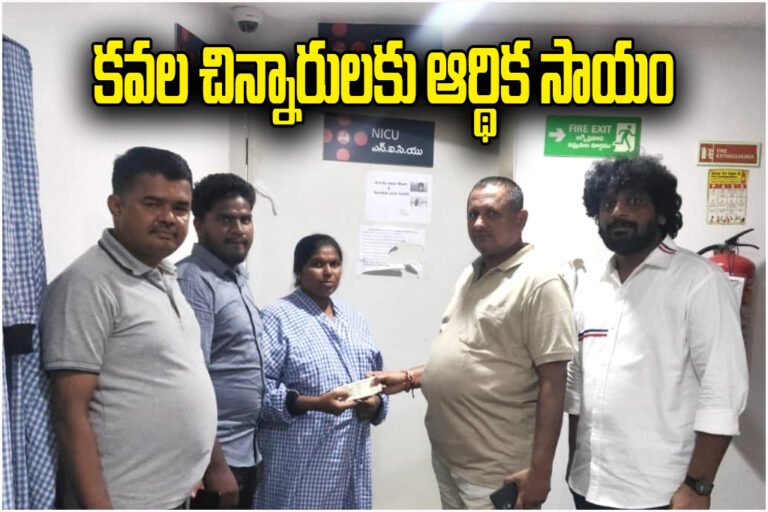 SRR Foundation Medical Assistance