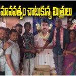 Friends Donate Friend Family