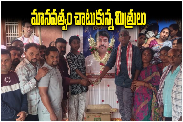 Friends Donate Friend Family