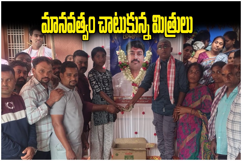 Friends Donate Friend Family