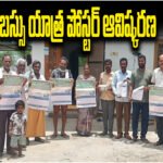 Geetha Workers Bus Yatra