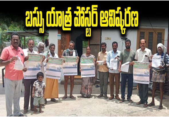Geetha Workers Bus Yatra