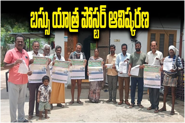 Geetha Workers Bus Yatra