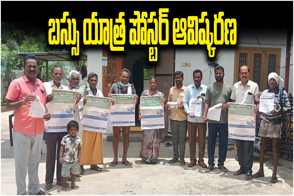 Geetha Workers Bus Yatra