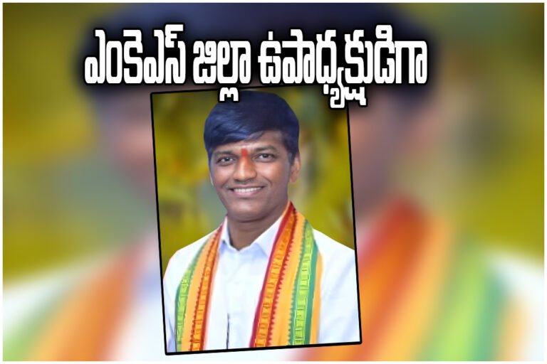 Thota Sathyam MKS Appointment